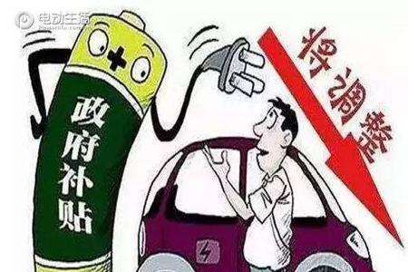 各地补贴政策不同 上海深圳更具人性化