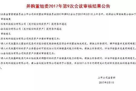 金马股份116亿元收购众泰 另募重金加码新能源汽车