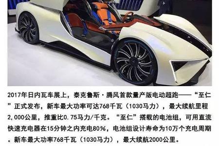 【EV速递】泰克鲁斯腾风明年量产；力帆新能源规划；知豆新补贴后价格不到5万