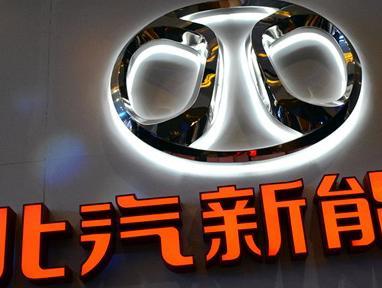 北汽新能源销量陷入低谷