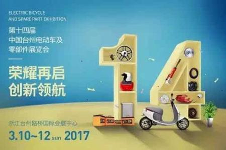 荣耀再启 创新领航 台州展今年要“搞事情”!