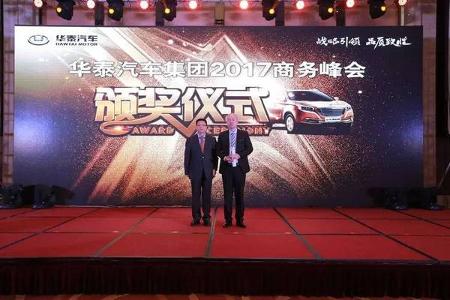 华泰2017商务峰会召开 实行全新战略调整