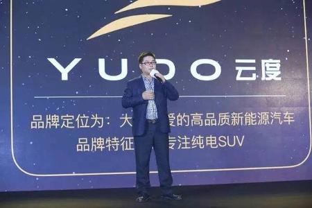 业界 | 又一名新兵进军新能源车市 云度品牌“迟来先得”