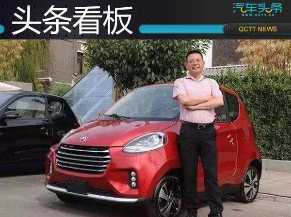看板|知豆终获新能源汽车资质 将入北京第二批目录
