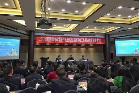 成都汽配展5月举办 成都首次举办国内新能源车展