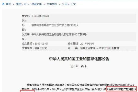 2017第二批《新能源汽车推广车型目录》发布 宇通、东风汽车、安凯等多款产品入选