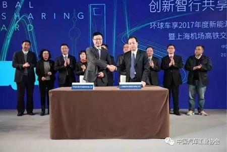 【会员资讯】上汽EVCARD实现城际与城市共享出行对接