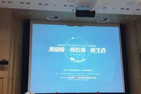 资讯 | 汽博馆荣获“电动出行·守护蓝天2016年度电蓝最佳伙伴”称号