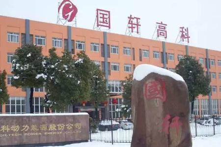 国轩高科与中通客车签订5700套动力电池订单，合同金额超13亿