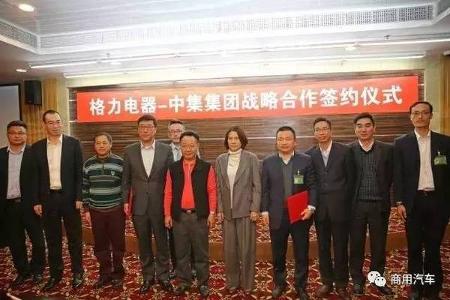 中集与格力、珠海银隆牵手合作