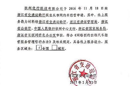 零的突破,新能源汽车共享出行平台首获运营牌照