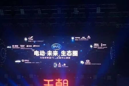 【王朝·创造】比亚迪秦100/唐100正式上市 “电动•未来”计划发布