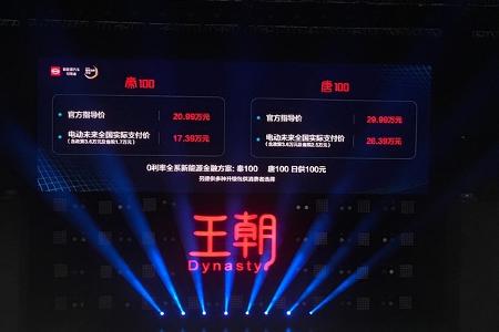 比亚迪推电动未来计划 优化新能源车使用体验 | 汽车产经