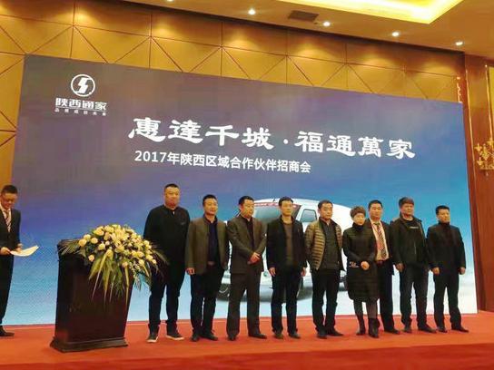 陕西通家2017剑指新能源物流车第一梯队