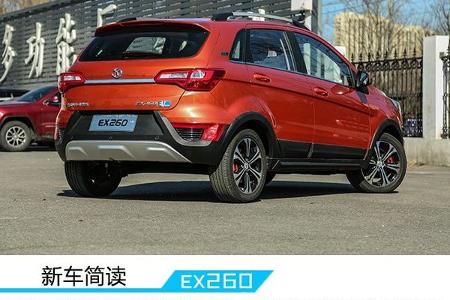 续航提升/售价更低 场地试北汽新能源EX260