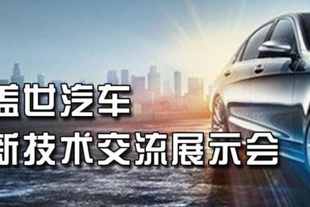 2017盖世汽车全年活动都在这里，果断收藏！