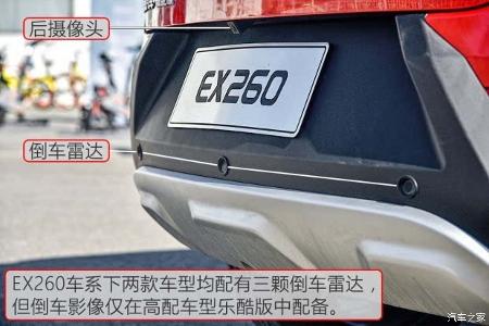 保底选项 场地试驾北汽新能源EX260