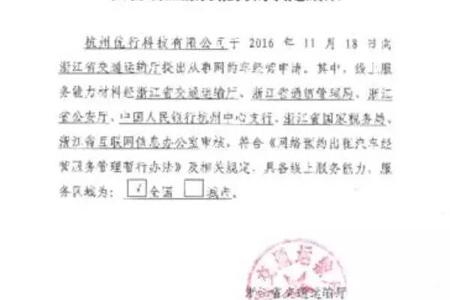 吉利“曹操专车” 获首张新能源网约车资质