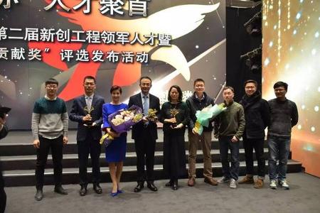 相得“E”彰丨北汽新能源荣获亦庄开发区2017“亦麒麟”新创工程领军人才暨“博大贡献奖”