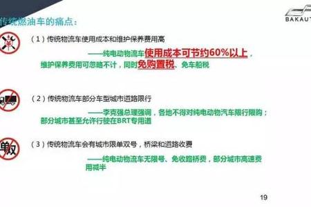 5年20万公里质保的18650锂电池物流车，你不心动吗？