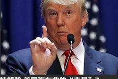 特朗普将让美国燃油车迎来利好而新能源车受挫