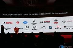 比克电池业绩公布 2016年装载新能源汽车超5万辆