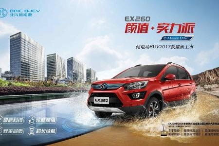 购北汽新能源抽冰箱、彩电啦!!!小红门店本月26日起——金鸡“十万”大派送