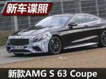 外观小升级 新款AMG S 63 Coupe谍照