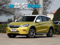 宋7座版/明锐旅行车 4月17日新车早知道
