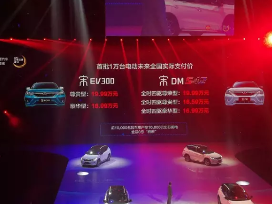 比亚迪宋DM和宋EV300能否复制华为Mate传奇？