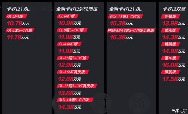 汽车之家