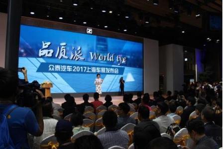 传承中创新 众泰云100plus亮相