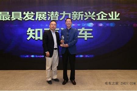释放微行潜力 打造行业新势力 知豆获“最具发展潜力新兴企业”大奖