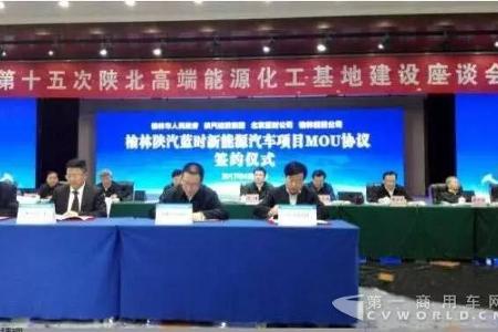陕汽携手蓝时成立合资公司 建年产2万套动力电池项目