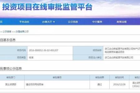 【北京国能•关注】合众新能源斩获第13张纯电动乘用车生产资质 新车预计年中上市