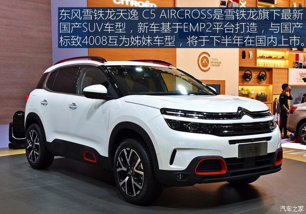 东风雪铁龙 天逸 C5 AIRCROSS 2017款 基本型