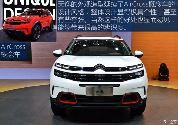 东风雪铁龙 天逸 C5 AIRCROSS 2017款 基本型