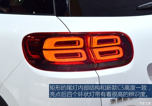 东风雪铁龙 天逸 C5 AIRCROSS 2017款 基本型