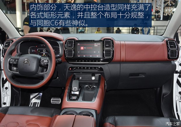东风雪铁龙 天逸 C5 AIRCROSS 2017款 基本型