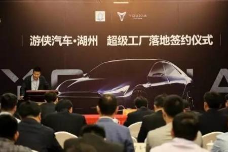 总投资115亿 游侠汽车超级工厂落户湖州