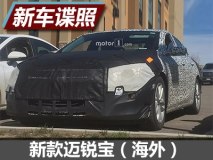 将配备9AT变速箱 新款迈锐宝测试谍照