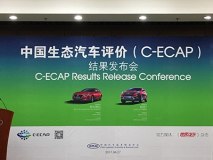 2017年第1批C-ECAP成绩：2款车型获金牌