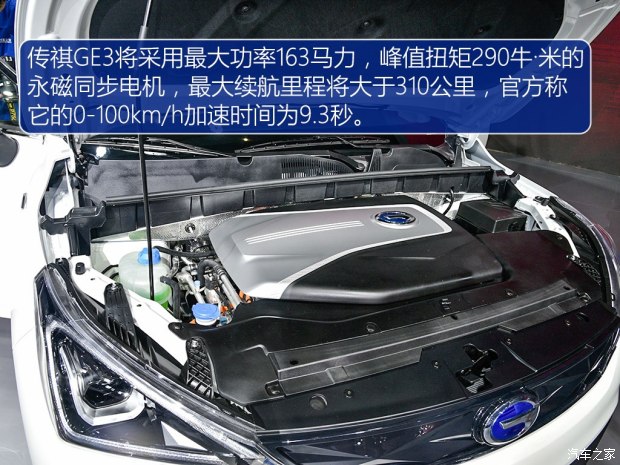 广汽乘用车 传祺GE3 2017款 基本型 广汽乘用车 传祺GE3 2017款 基本型