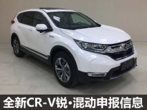 4.8L/100km 曝新CR-V锐·混动申报信息