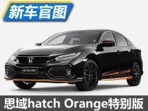 更具运动范 本田思域特别版官图发布