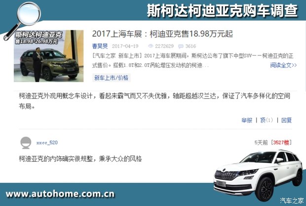 汽车之家