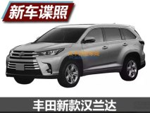 外观新升级 丰田新款汉兰达国内专利图