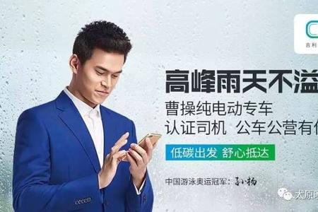 说“曹操”，“曹操“到，助力“低碳太原”