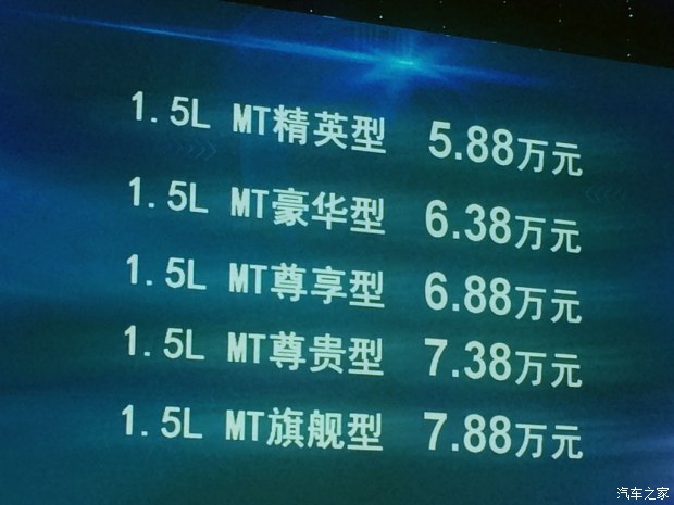 汽车之家