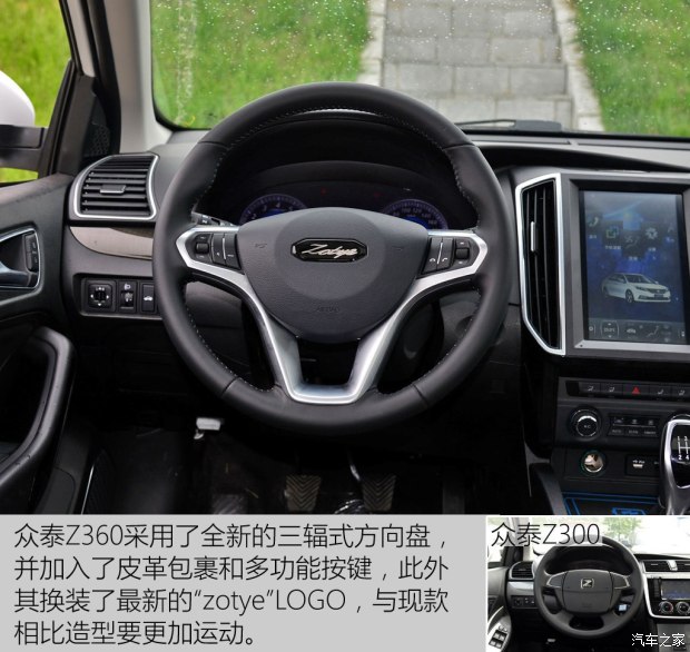 众泰汽车 众泰Z360 2017款 基本型 众泰汽车 众泰Z360 2017款 基本型